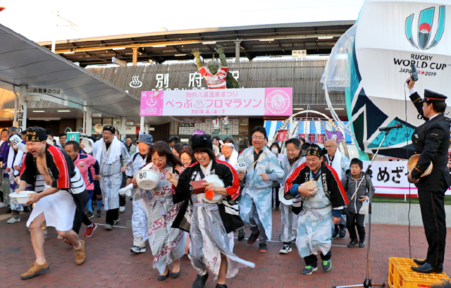 別府八湯温泉まつり フロマラソン