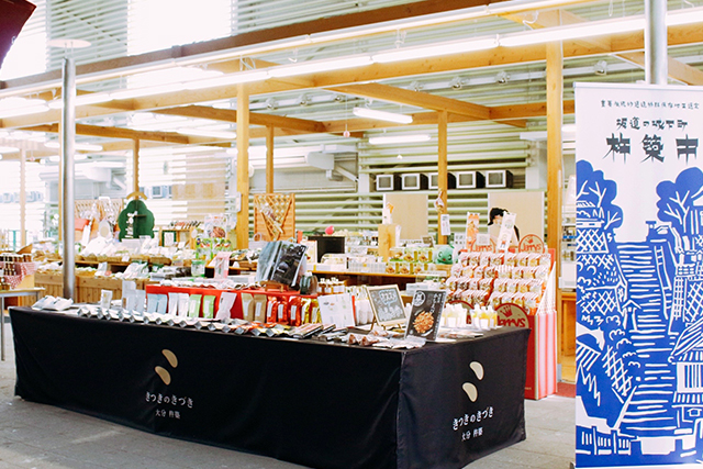 大分農業文化公園