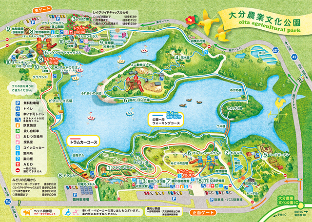 大分農業文化公園