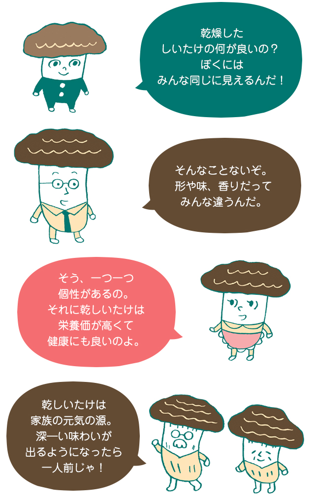 旨味多家（うまみだけ）