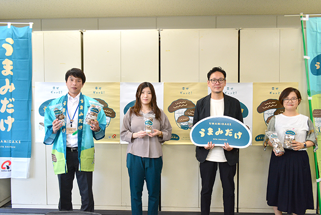 旨味多家（うまみだけ）