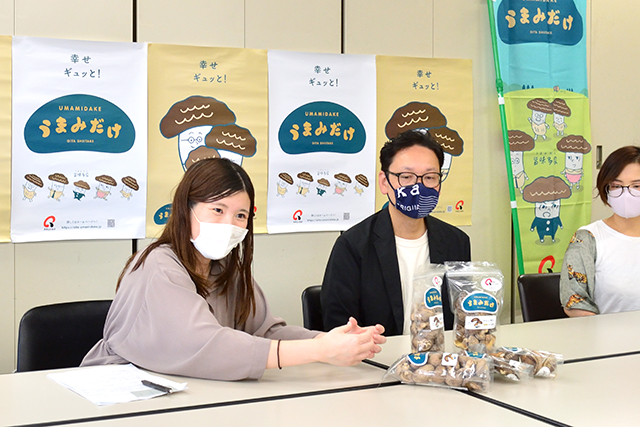 旨味多家（うまみだけ）