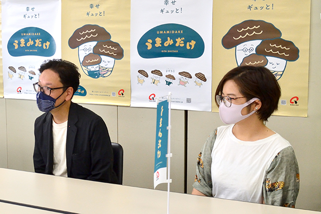 旨味多家（うまみだけ） 