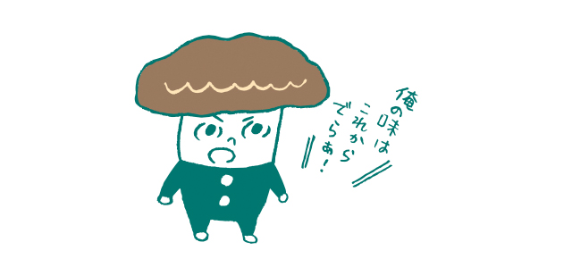 旨味多家（うまみだけ） 