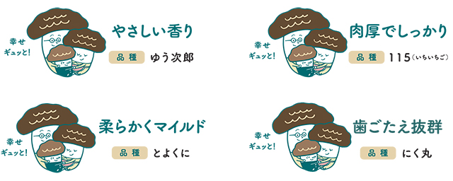 旨味多家（うまみだけ） 