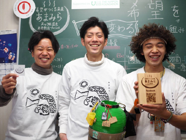 天ヶ瀬温泉未来創造プロジェクト