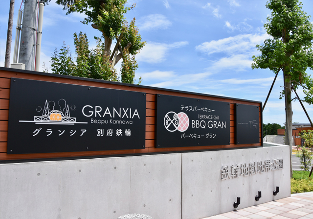 最上級の“グランピング”を体験しよう！-グランシア別府鉄輪-