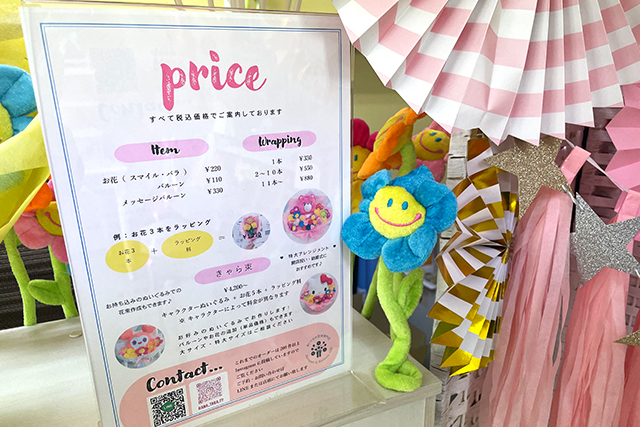 ぬいぐるみ花束