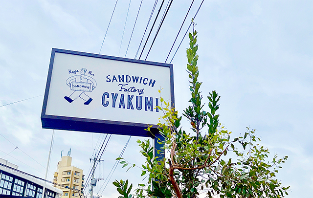 SANDWICH Factory CYAKUMI