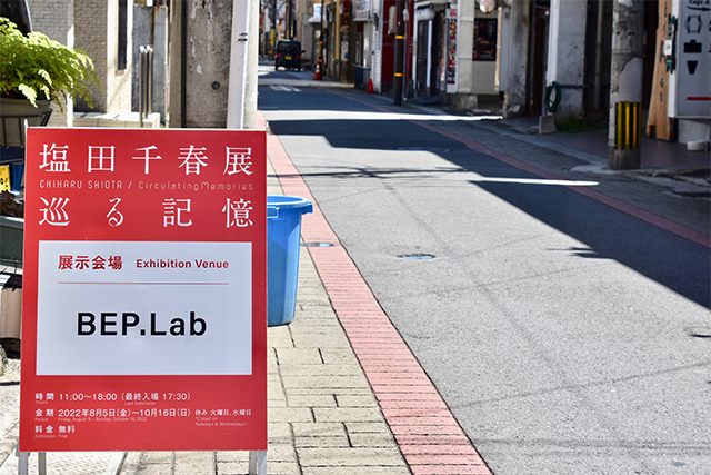 塩田千春展　巡る記憶