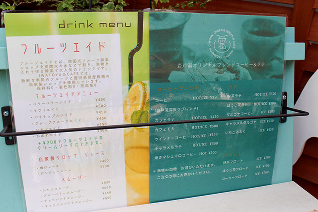 岩戸湯 IWATOYU CAFÉ