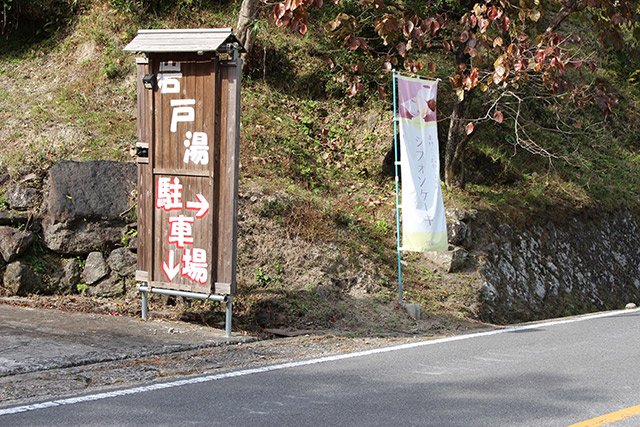 岩戸湯 IWATOYU CAFÉ