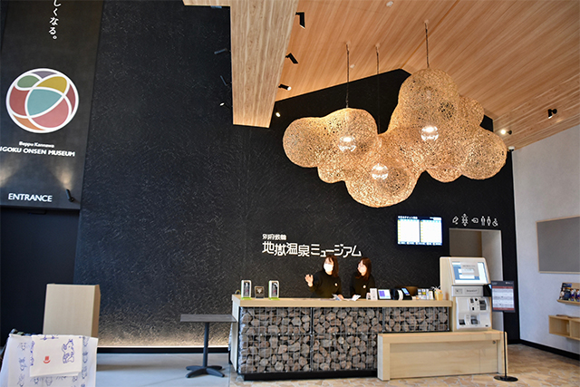 温泉が、もっと愛おしくなる。「地獄温泉ミュージアム」