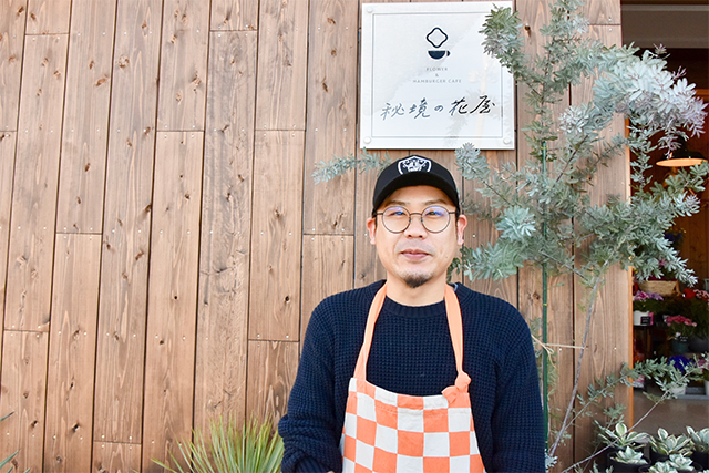 唯一無二のフラワーショップ&カフェ 秘境の花屋