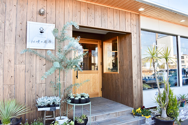 唯一無二のフラワーショップ&カフェ 秘境の花屋