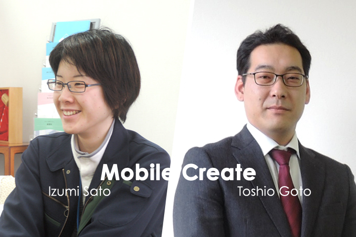 モバイルクリエイト株式会社