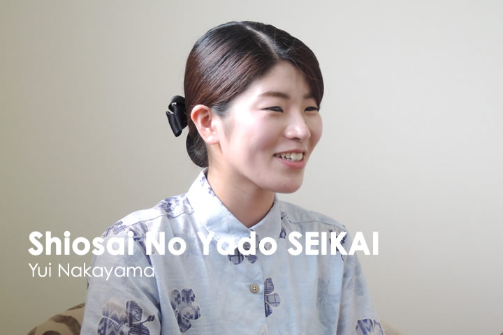 潮騒の宿 晴海