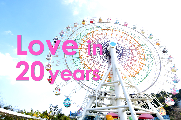 20年ぶりに会って、また恋に落ちた日。