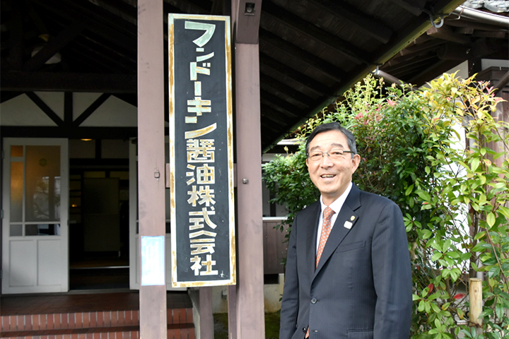 フンドーキン醤油株式会社