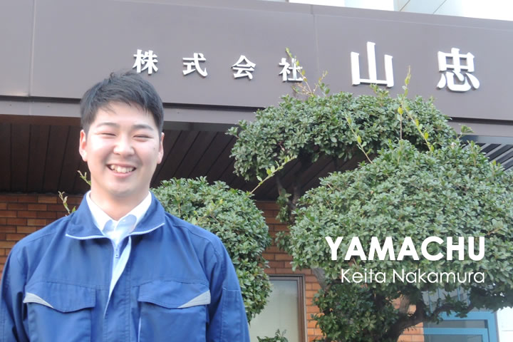 株式会社 山忠
