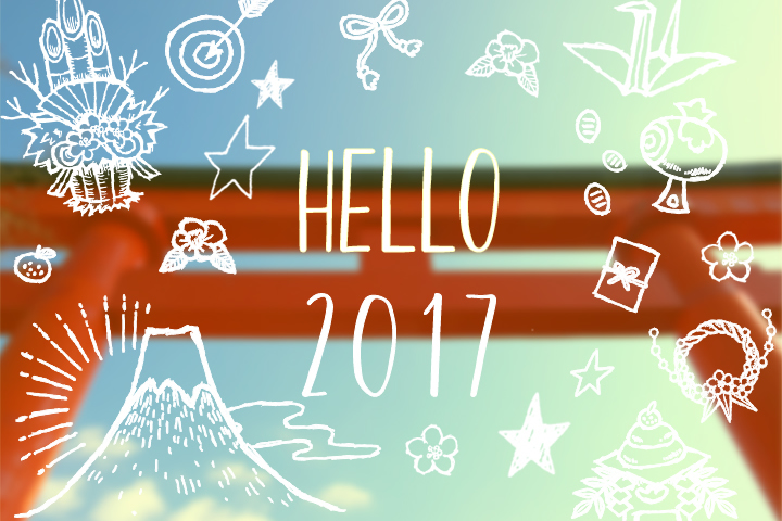 初詣へ出かけよう！