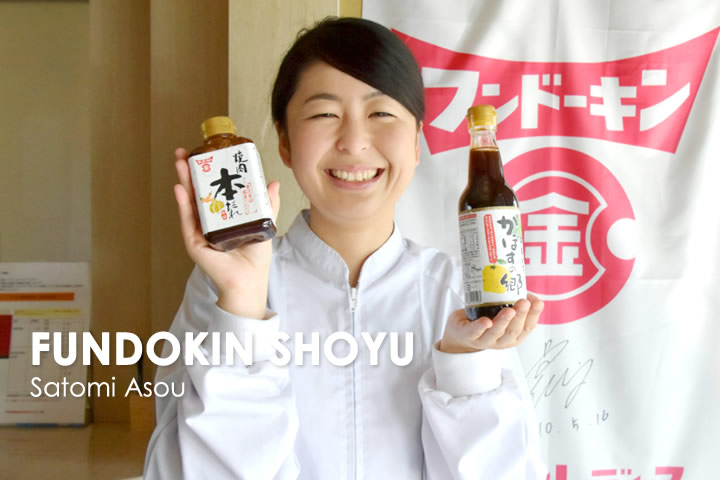 フンドーキン醤油株式会社