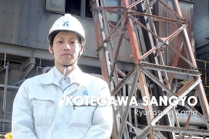 古手川産業 株式会社