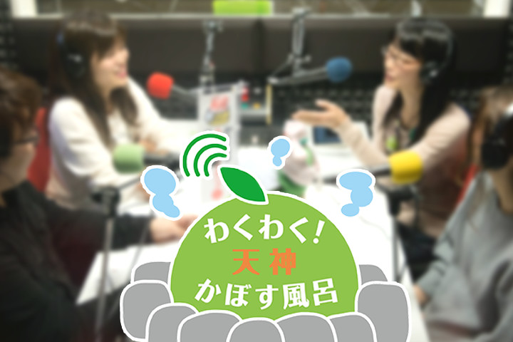 わくわくする大分をお届け。