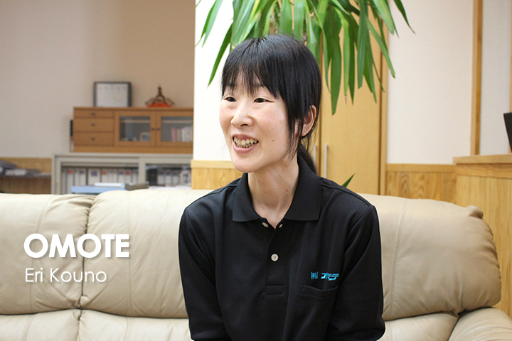 株式会社オモテ