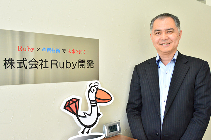 株式会社Ruby開発