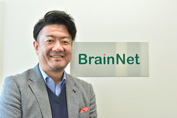 株式会社ブレーンネット