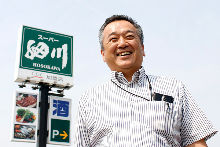 株式会社スーパー細川