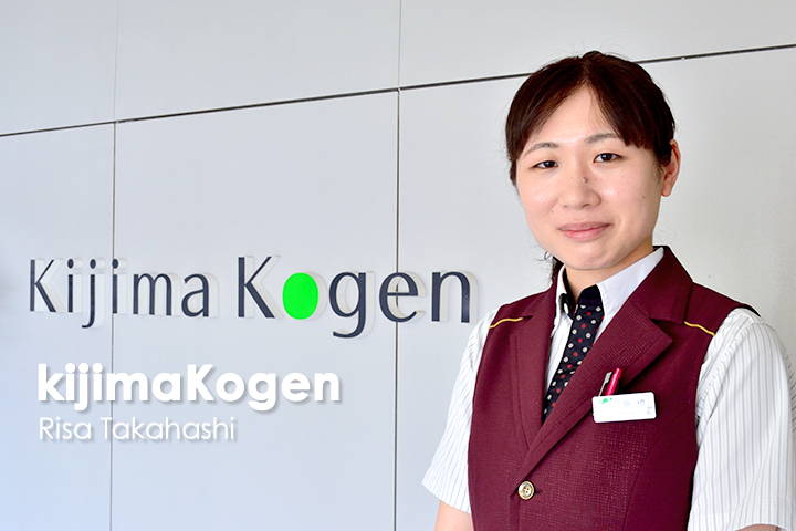 株式会社 城島高原オペレーションズ
