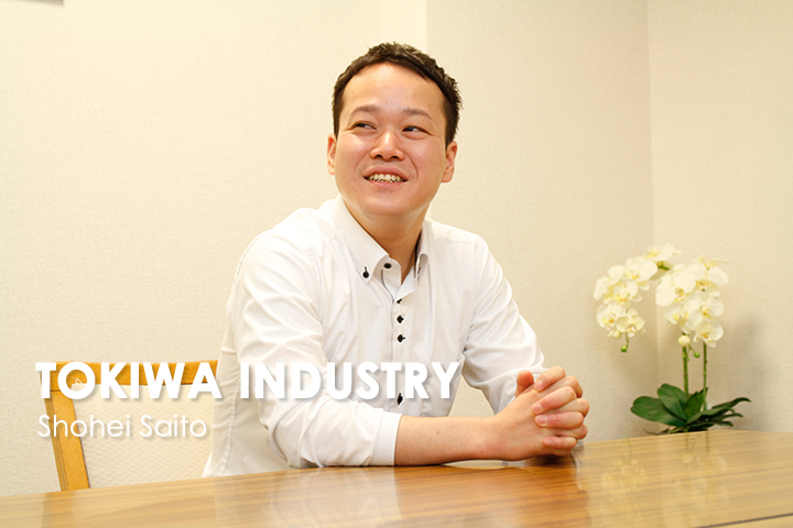 株式会社トキハインダストリー