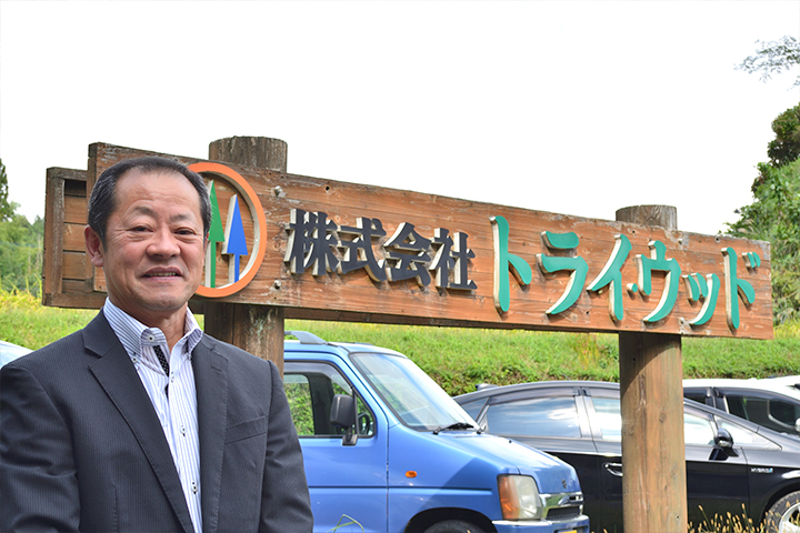 株式会社トライ・ウッド