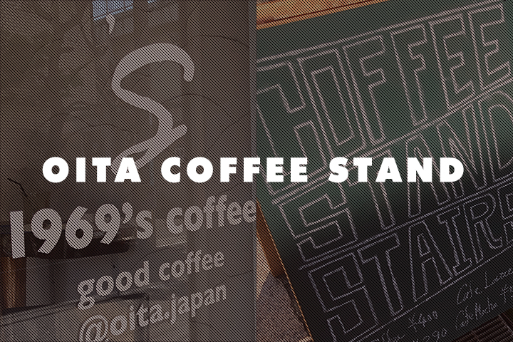 カフェよりも気軽に★コーヒースタンドへ行こう！