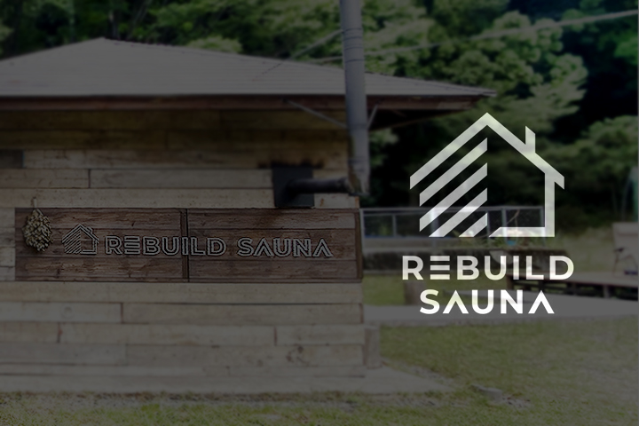 ゲストハウスLAMP豊後大野にできたサウナ『REBUILD SAUNA』にいってきたよ