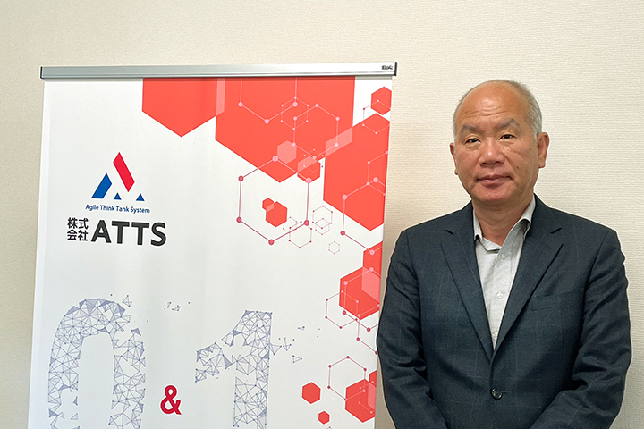 株式会社ATTS
