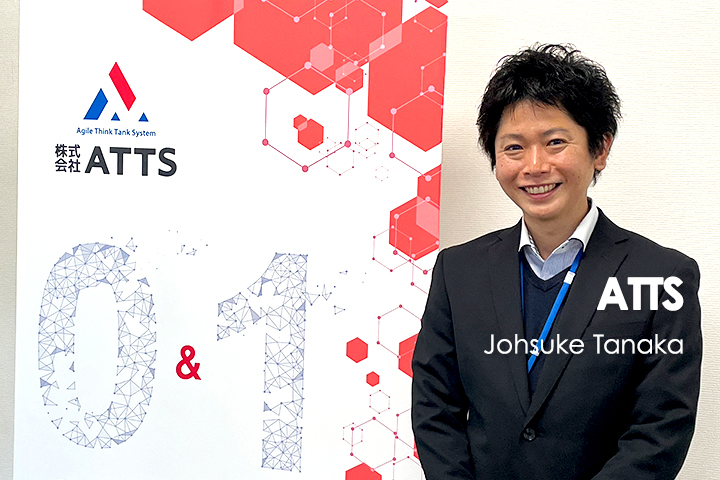 株式会社ATTS