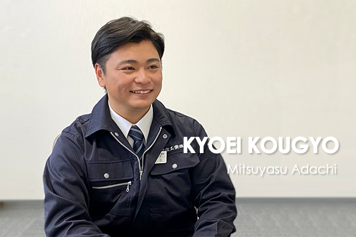 協栄工業株式会社