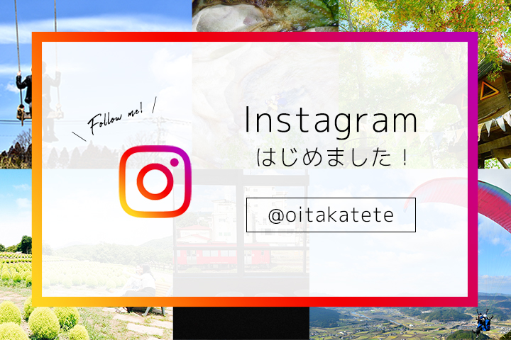 Instagramはじめました！