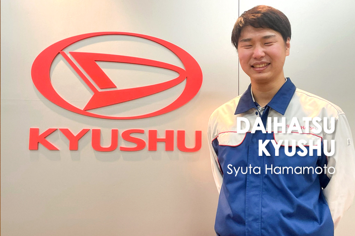 ダイハツ九州株式会社