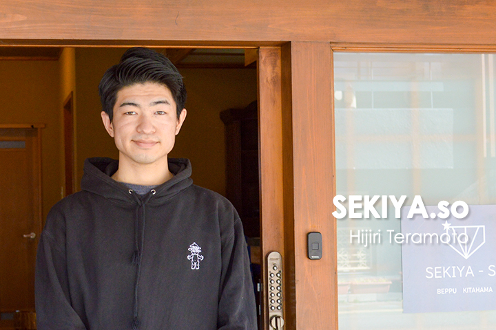 起業を志す大学生が集う場所をつくりたい<br>SEKIYA.so