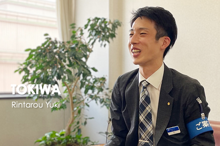 「ふるさとのデパート」の新人バイヤー<br>株式会社 トキハ