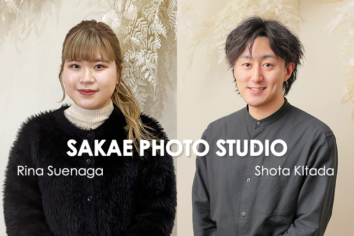 お客様の大切な瞬間を一枚の写真に<br>株式会社さかえ写真スタジオ