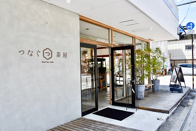 お茶っていいな。を届けたい!世代を超えて、お茶のある優しい暮らしを未来へ“つなぐ”日本茶カフェ。「つなぐ茶屋」