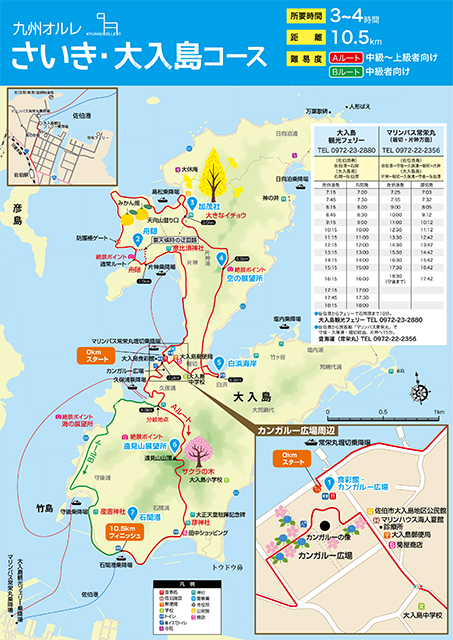 五感で感じる島時間-九州オルレ さいき・大入島-　MAP