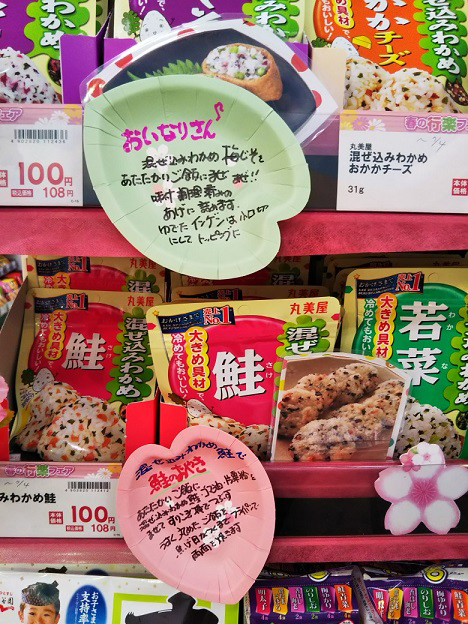 株式会社トキハインダストリー